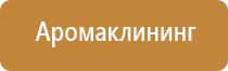 аэрозольный диспенсер автоматический освежитель воздуха