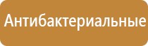 автоматический распылитель освежителя воздуха