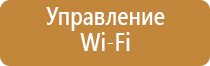 оборудование для ароматизации воздуха